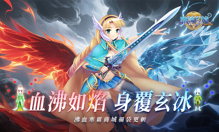 商城福袋更新