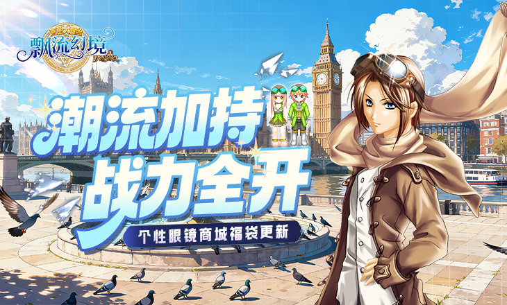 商城福袋更新