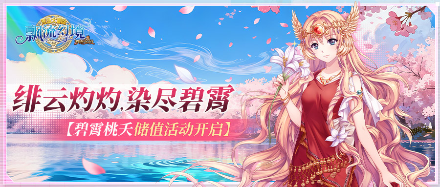 储值活动