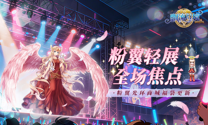 商城福袋更新