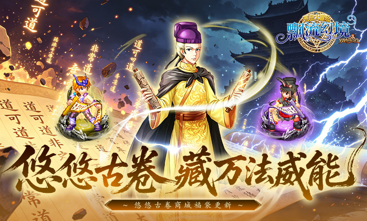 商城福袋更新